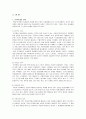 동성부부합법화 4페이지