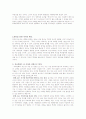 유교가 우리나라에 끼치는 긍정적인 영향 4페이지