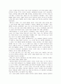 청소년을 위한 서양 철학사-독후감 4페이지