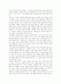 청소년을 위한 서양 철학사-독후감 6페이지