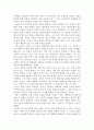 청소년을 위한 서양 철학사-독후감 7페이지