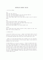 성인 학습의 개념과 필요성 2페이지