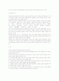 중국의 오페라, 경극 4페이지