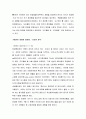 거품걷힌 화장품 시장 8페이지