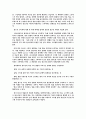 청소년 명품 선호에 관한 에세이 2페이지