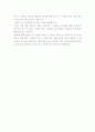 배려 - 한상복  (독후감) 3페이지