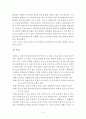 [여가론] 레저스포츠 현황및 실태파악 2페이지