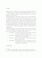 [여가론] 레저스포츠 현황및 실태파악 9페이지