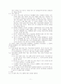 [여가론] 레저스포츠 현황및 실태파악 11페이지