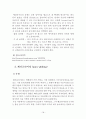 [여가론] 레저스포츠 현황및 실태파악 18페이지