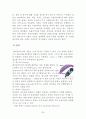 [여가론] 레저스포츠 현황및 실태파악 20페이지