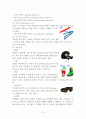 [여가론] 레저스포츠 현황및 실태파악 21페이지