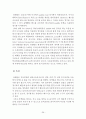 [여가론] 레저스포츠 현황및 실태파악 29페이지