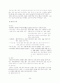 [여가론] 레저스포츠 현황및 실태파악 30페이지