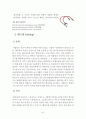 [여가론] 레저스포츠 현황및 실태파악 41페이지