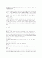 [여가론] 레저스포츠 현황및 실태파악 44페이지