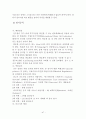 [여가론] 레저스포츠 현황및 실태파악 47페이지