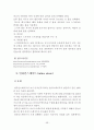 [여가론] 레저스포츠 현황및 실태파악 59페이지