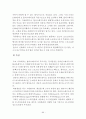 [여가론] 레저스포츠 현황및 실태파악 60페이지