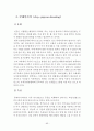 [여가론] 레저스포츠 현황및 실태파악 65페이지