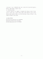 [여가론] 레저스포츠 현황및 실태파악 71페이지