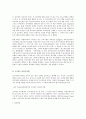 보육과정 프로젝트 접근법의 이론적 배경 4페이지