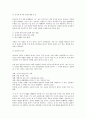 보육과정 프로젝트 접근법의 이론적 배경 6페이지