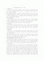 페스탈로치 은자의 황혼 2페이지