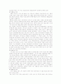 페스탈로치 은자의 황혼 3페이지