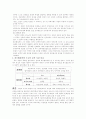 페스탈로치 은자의 황혼 4페이지