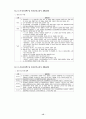 우리나라 도시경관관리법규에 관한 연구 16페이지