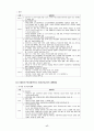 우리나라 도시경관관리법규에 관한 연구 18페이지