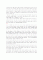 일본문화의 수용 태도 4페이지
