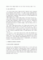금융제도와 경제발전의 역할과 발전유형 3페이지