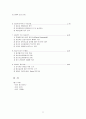 유한킴벌리 SCM 2페이지