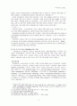 유한킴벌리 SCM 9페이지