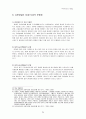 유한킴벌리 SCM 24페이지