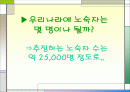 노숙자 실태 및 해결방안 2페이지