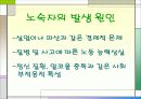 노숙자 실태 및 해결방안 9페이지