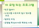 노숙자 실태 및 해결방안 15페이지