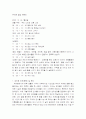 유치원 일일 계획안 2페이지