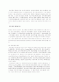 소비자의 정보통제 2페이지