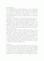 소비자의 정보통제 4페이지