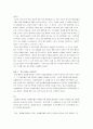 소비자의 정보통제 5페이지