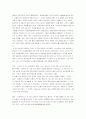 소비자의 정보통제 6페이지