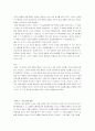 소비자의 정보통제 8페이지