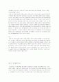 소비자의 정보통제 10페이지