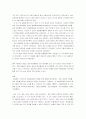 소비자의 정보통제 11페이지