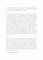 소비자의 정보통제 12페이지