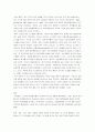 소비자의 정보통제 13페이지